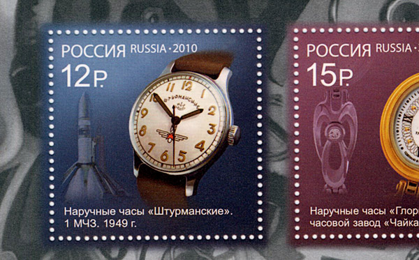 Russische Uhren Briefmarken